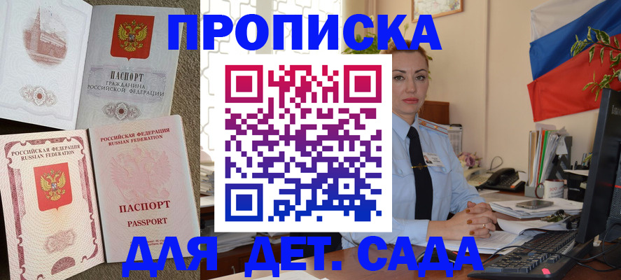 временная регистрация 2025 в Новокузнецке
